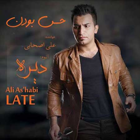 علی اصحابی این همه خوشبختی